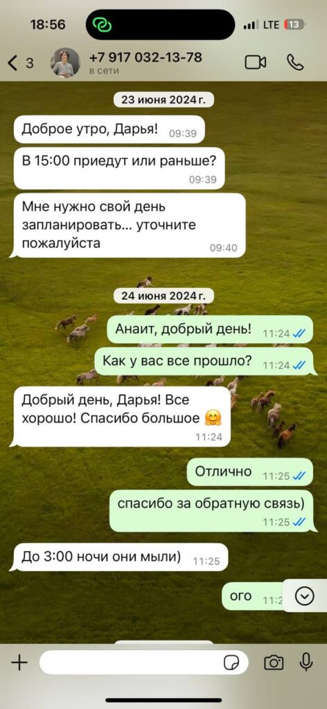 Скриншот отзыва