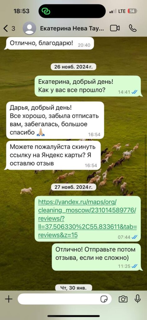 Скриншот отзыва
