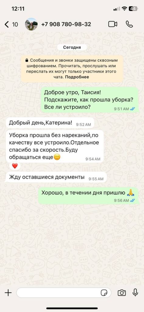 Скриншот отзыва